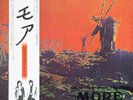 Pink Floyd - More - Japan Pressung - OBI & Insert -