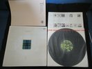 Folk in Highland Japan Promo Vinyl LP Pentangle Bert Jansch John Renbourn Trans