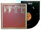 Beck, Bogert & Appice - Beck Bogert & Appice Live JPN 2LP1973 FOC '