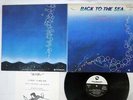 BINGO MIKI&INNER GALAXY ORCHESTRA BACK TO SEA THREE BLIND MICE TBM-5010 Japan LP