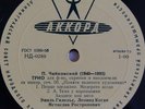 GILELS KOGAN ROSTROPOVICH Tchaikovsky Piano Trio ACCORD PRE-MELODIYA LP ND-0289