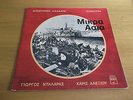 GIORGOS DALARAS ASIA MINOR ORIG GREEK 1972 LP KALDARAS ALEXIOU UNCENSORED RARE
