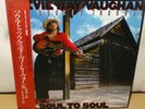STEVIE RAY VAUGHAN SOUL TO SOUL 1985 JAPAN EPIC 28-3P-637 PROF CLEANED