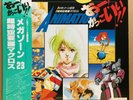 JAPAN ANIME OST MACROSS MEGAZONE 23 CAT'S EYE LP w/OBI JBX-2048