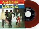 THE BEATLES - HEY JUDE - RARE 7