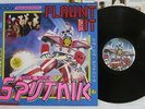 SIGUE SIGUE SPUTNIK FLAUNT IT EMI EMS-91167 Japan VINYL LP