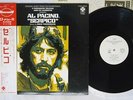 OST(MIKIS THEODORAKIS) SERPICO PARAMOUNT SWX-7052 Japan OBI PROMO VINYL LP