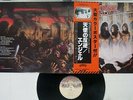 ANGEL WHITE HOT CASABLANCA VIP-6483 Japan VINYL LP
