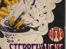 Orig '67 HIP Steppeulvene LP Import Danish Psych Metronome