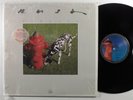 RUSH Signals MERCURY LP VG+ SHRINK