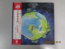 JAPAN LP - YES - FRAGILE (WITH POSTER, INSERT, ETC.) - ATLANTIC - MINT