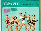 ROCKABILLY - ELVIS PRESLEY - NO MORE / BLUE HAWAII - VERY RARE  JAPAN 45'PS