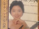 TERESA TENG ??? ACACIA NO YUME ??? POLYDOR MR 2276 Japan VINYL LP