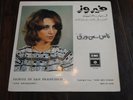 ?????* ?– ?? ??? ????????? Fairuz In San Francisco Vinyl LP Arabic VG