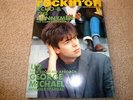 Rockin On September 1987 Echo The Bunnymen U2 George Michael Suzanne Vega