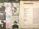 FRANKIE GOES TO HOLLYWOOD Liverpool RUSSIA RUSSIAN LP