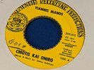 Yiannis Manos 45 Chiotis Kai Oniro/Matia Omonoia 202812 Rare Greek Soul Jazz