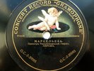 78rpm LA MARSEILLAISE French Anthem / ACTEON Gourdin March RUSSIAN AMOUR 1908