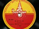 78rpm MAREK WEBER tango Tonight / DAJOS BELA slowfox Ninon USSR SovSong 1930s
