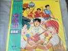 vinyl 33T LP -  high school  (manga anime cel action comics figure)