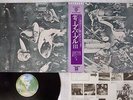 DEEP PURPLE SAME WARNER P-8378W Japan OBI VINYL LP