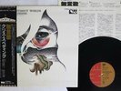 CHRIS SPEDDING SONSGS WITHOUT WORDS TOSHIBA EMS-40199 Japan OBI VINYL LP