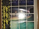 Giorgio Moroder & Joe Esposito ?- Solitary Men W/obi