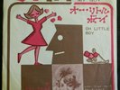 MARY WELLS      