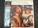 SEALED JAPAN AUDIOPHILE LP SUPER ANALOGUE DISC KIJC 9129 NEVILLE MARRINER BIZET