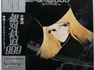 GALAXY EXPRESS 999 / SYMPHONIC POEM / GODIEGO / ANIME / COLOMBIA JAPAN OBI