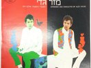 Arik Einstein - Capricorn | ???? ????????? - ??? ??? LP 1974 Embassy Hebrew
