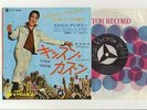 Elvis Presley 1964 Japan Rare Cover 45' KISSIN' COUSINS / IT HURTS ME