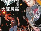 RAZOR-OSAKA SAIKOU - LIVE IN JAPAN (BLOOD RED VINYL) VINYL NEW