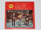 BEATLES PAPERBACK WRITER JAPAN APPLE AP-4118 REDWAX 600YEN