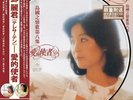 Teresa Teng ??? ???????? ???? LP Vinyl Picture Disc
