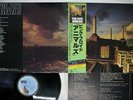 PINK FLOYD ANIMALS CBS/SONY 25AP 340 Japan OBI VINYL LP