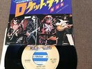 KISS Rocket Ride /Tomorrow&Tonight(LIVE) JAPAN 7