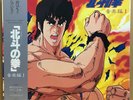 OST FIST OF THE NORTH STAR Music 1 LP w/OBI JAPAN ANIME HOKUTO NO KEN C25G0363