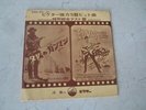 Elvis Presley, The Monkees 1966 Japan promo only 2-EP SPINOUT / LOVE LETTERS