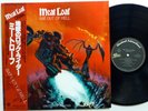 MEAT LOAF Bat out of Hell LP Japan 2nd Press 1981 MINT- w/Obi & Insert  Rp141