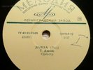 TOM JONES Delilah / CONNIE FRANCIS Sunny Day,  SOVIET 78rpm  (1969) EX+