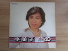 Lee Mi Ja - Medley 40 Korea Orig LP 1982