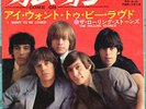 THE ROLLING STONES - COME ON / I WANT TO BE LOVED - VERY RARE  JAPAN 45'PS