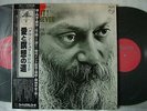 BHAGWAN SHREE RAJNEESH / 2LP WITH OBI BOOKLET COMPLETE