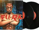 Afu-Ra ?– Body Of The Life Force / 2 × Vinyl LP 12