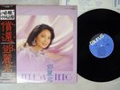 TERESA TENG ??? TSUGUNAI (SUNG IN CHINESE) ?? TAURUS 28TR2057 Japan OBI VINYL LP