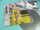 IRON MAIDEN LP S/T Self Title TOSHIBA EMI Japan EMS-81327 OBI Excellent Shape
