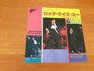 7 INCH SINGLE MICHAEL JACKSON ROCK WITH YOU JAPAN