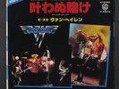 VAN HALEN: Ain't Talkin Bout Love / Runnin With The Devil 45 (Japan, insert PS