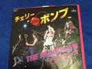 The Runaways Cherry Bomb 7